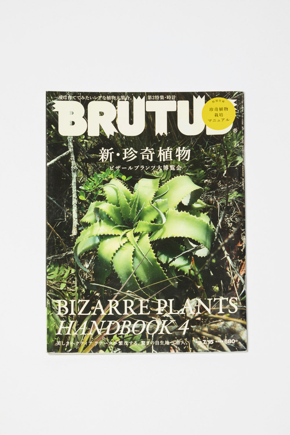 BRUTUS BIZARRE PLANTS HANDBOOK 4